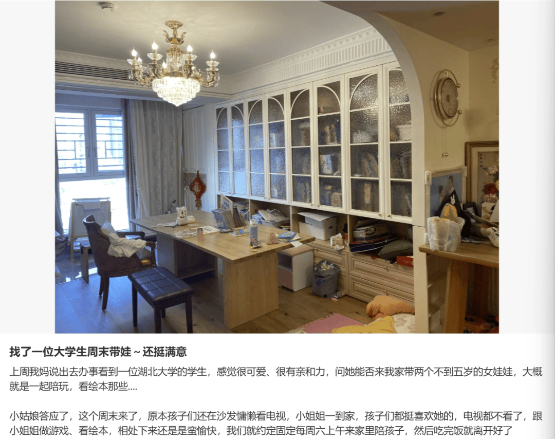 年轻人用“小赚”行业局部退休开元棋牌上门带娃、居家美甲(图7)
