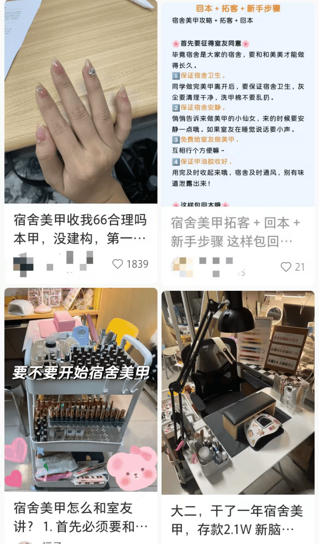 年轻人用“小赚”行业局部退休开元棋牌上门带娃、居家美甲(图8)