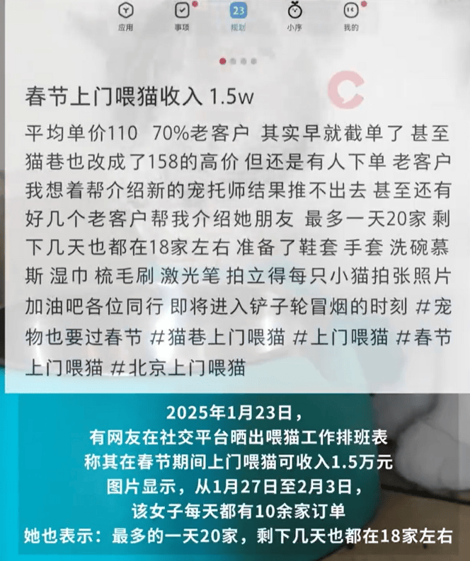 年轻人用“小赚”行业局部退休开元棋牌上门带娃、居家美甲(图9)