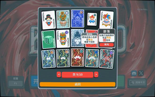 开发的「小丑牌」赢麻了 游戏知料开元棋牌拿下三个TGA奖项单人(图3)