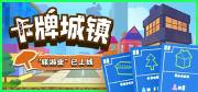 前十名 十大最受欢迎卡牌游戏推荐开元棋牌网站2025卡牌排行榜(图2)