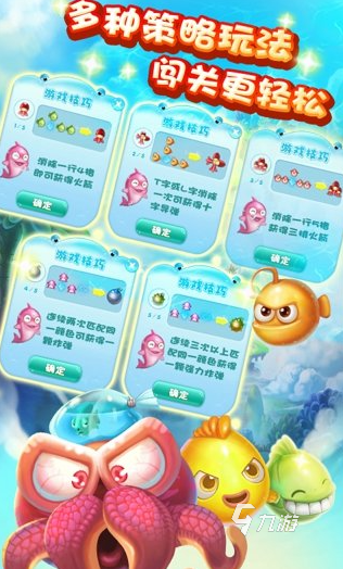 全 2024耐玩的小鱼游戏合集开元ky棋牌有趣的小鱼游戏大(图6)