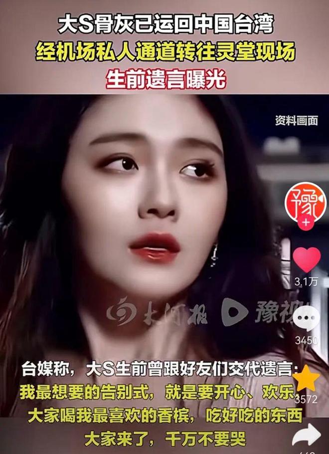 小菲郁躁症复发开跑车直奔豪宅吊唁大S开元ky棋牌小S回应斥资百万包机汪(图1)
