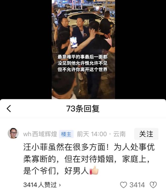 小菲郁躁症复发开跑车直奔豪宅吊唁大S开元ky棋牌小S回应斥资百万包机汪(图2)