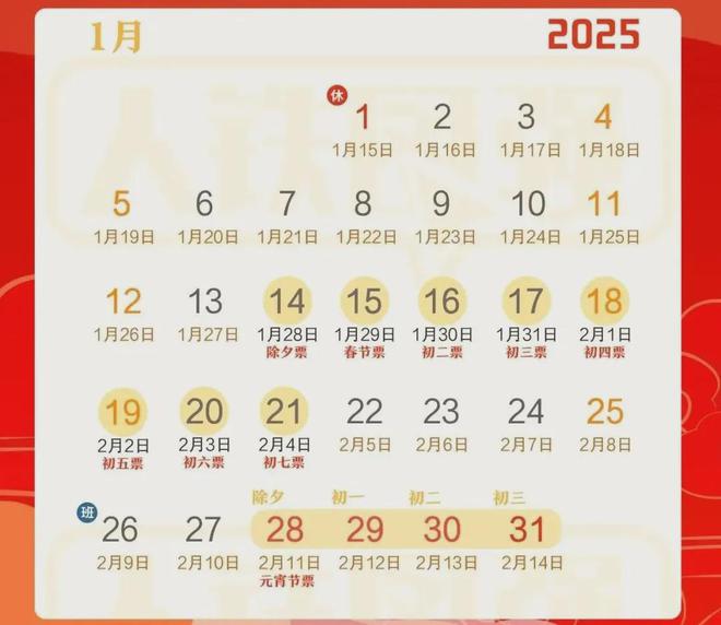 25年春运今日开启；韩国将对全国机场开展安全隐患排查开元棋牌app全网沸点｜天津中小学生迎来寒假；20(图3)