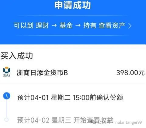 基金的存在太晚、太晚了错失了百万开元ky棋牌今生最大的遗憾是知道(图2)