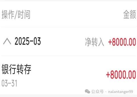 基金的存在太晚、太晚了错失了百万开元ky棋牌今生最大的遗憾是知道(图5)