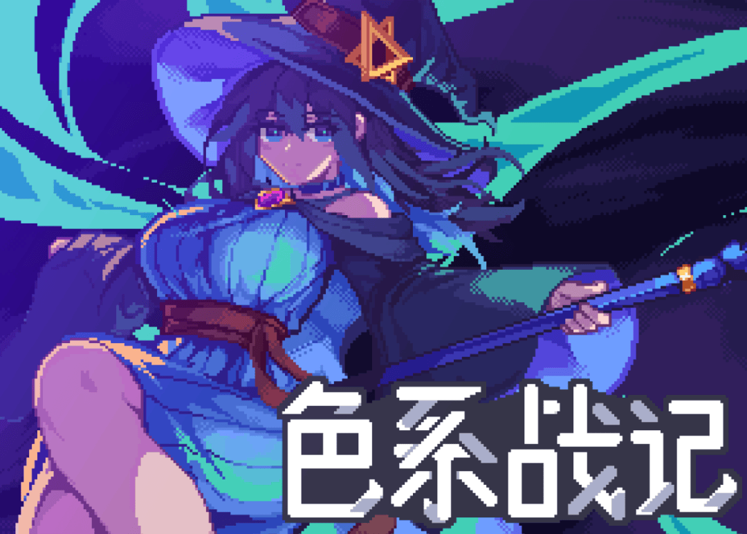 像素英雄：色系战纪》职业设定全解析开元棋牌app雾雨工作室力作：《(图9)