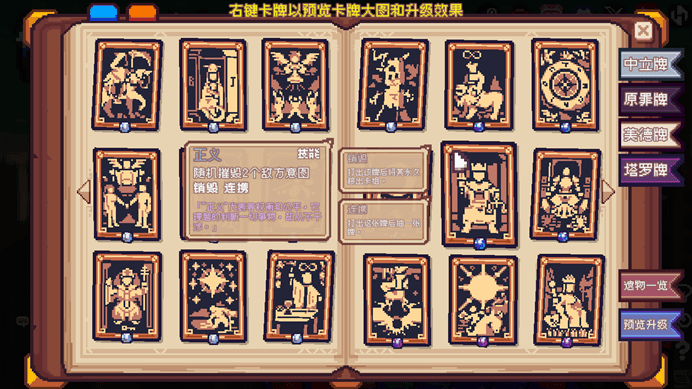 像素英雄：色系战纪》职业设定全解析开元棋牌app雾雨工作室力作：《(图14)