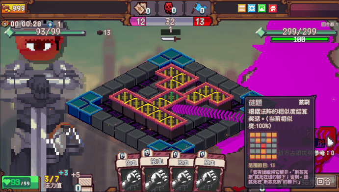 像素英雄：色系战纪》职业设定全解析开元棋牌app雾雨工作室力作：《(图16)