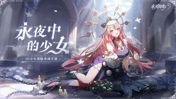 夜降临：复苏免费版开元棋牌app永(图1)