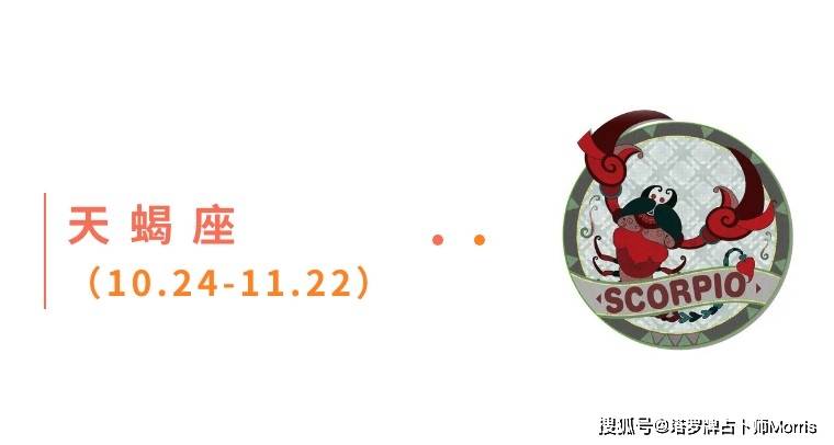 星运速递（0922-0928)开元棋牌Morris塔罗 一周(图1)