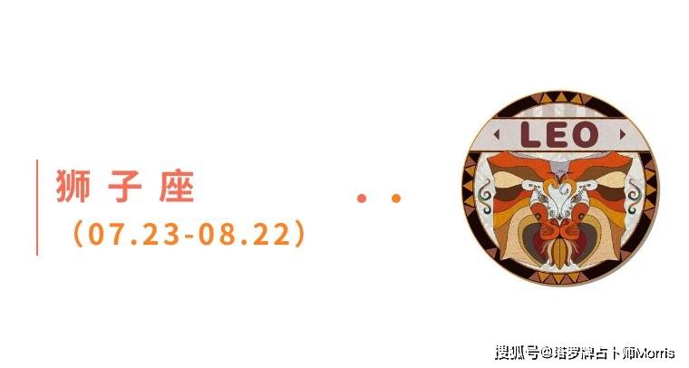 星运速递（0922-0928)开元棋牌Morris塔罗 一周(图10)