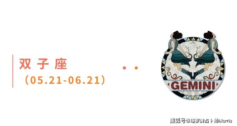 星运速递（0922-0928)开元棋牌Morris塔罗 一周(图11)