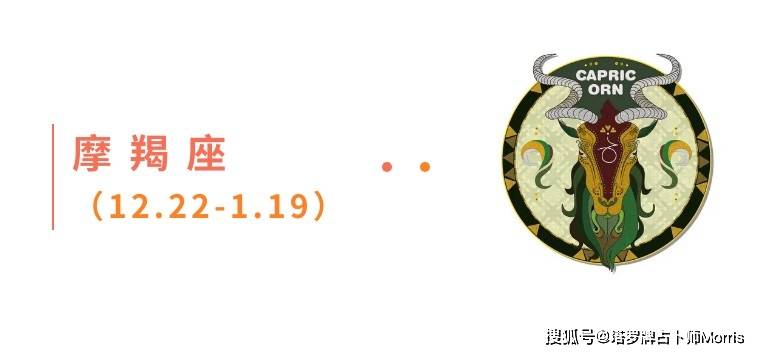 一周星运速递(1117-1123)开元棋牌appMorris塔罗(图8) 一周星运速递(1117-1123)开元棋牌appMorris塔罗(图8)